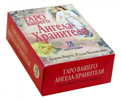 Дополнительное изображение книги «Таро вашего Ангела-Хранителя (78 карт + инструкция)»