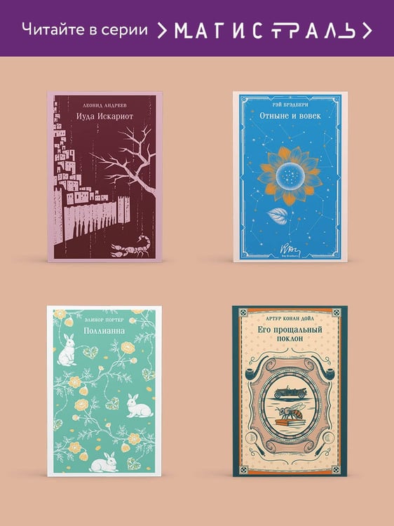 Дополнительное изображение книги «Маски»