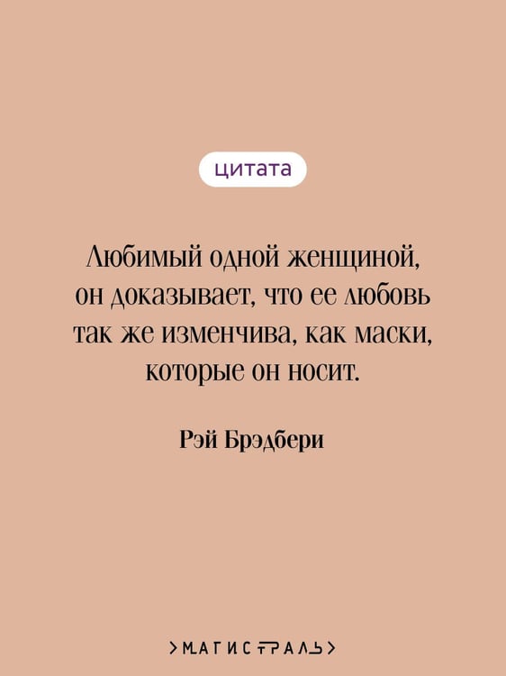 Дополнительное изображение книги «Маски»