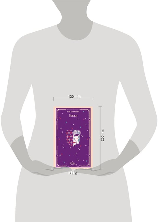 Дополнительное изображение книги «Маски»