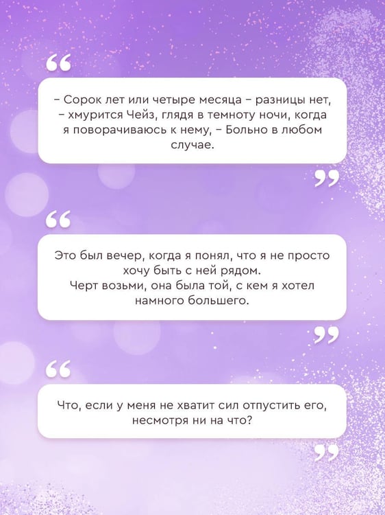 Дополнительное изображение книги «Ничего мне не обещай»