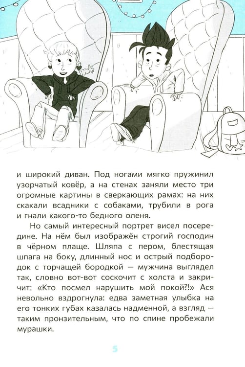 Дополнительное изображение книги «Тайна Лесного замка»