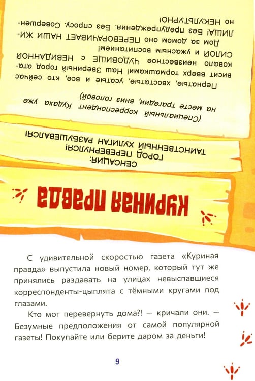 Дополнительное изображение книги «Кот да Винчи и волшебный Дракон»