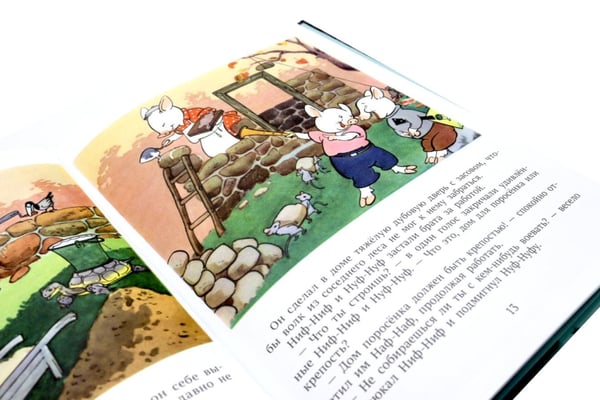 Дополнительное изображение книги «Три поросенка: сказка»