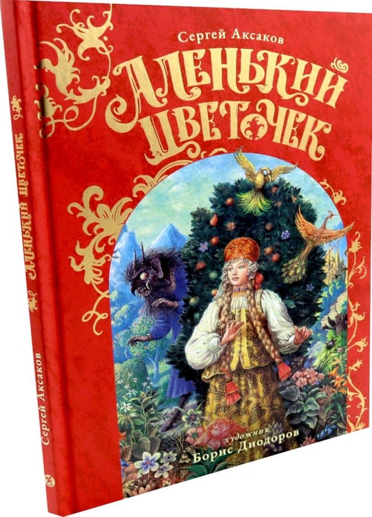 Дополнительное изображение книги «Аленький Цветочек: сказка»