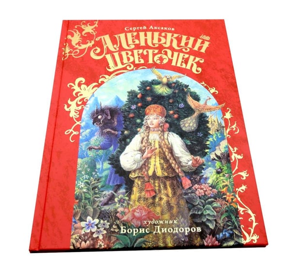 Дополнительное изображение книги «Аленький Цветочек: сказка»