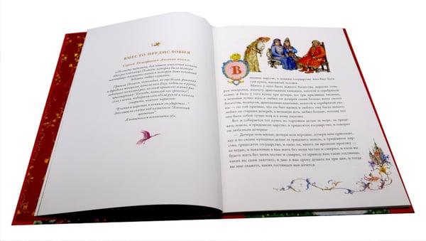 Дополнительное изображение книги «Аленький Цветочек: сказка»