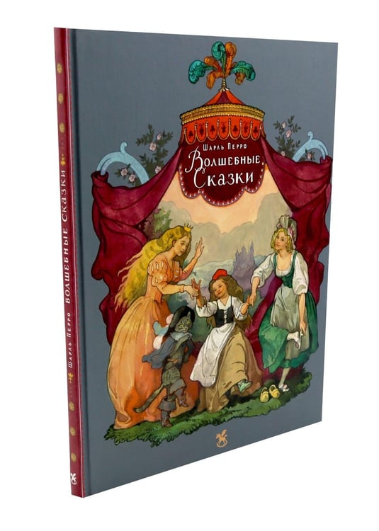 Дополнительное изображение книги «Волшебные сказки»