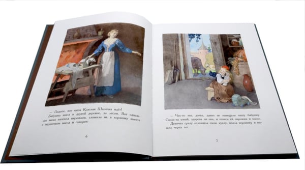 Дополнительное изображение книги «Волшебные сказки»