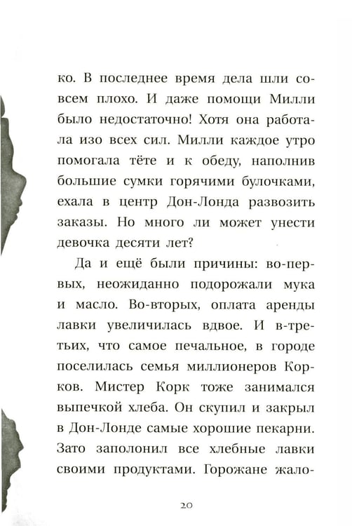 Дополнительное изображение книги «Собака доктора Вилли»