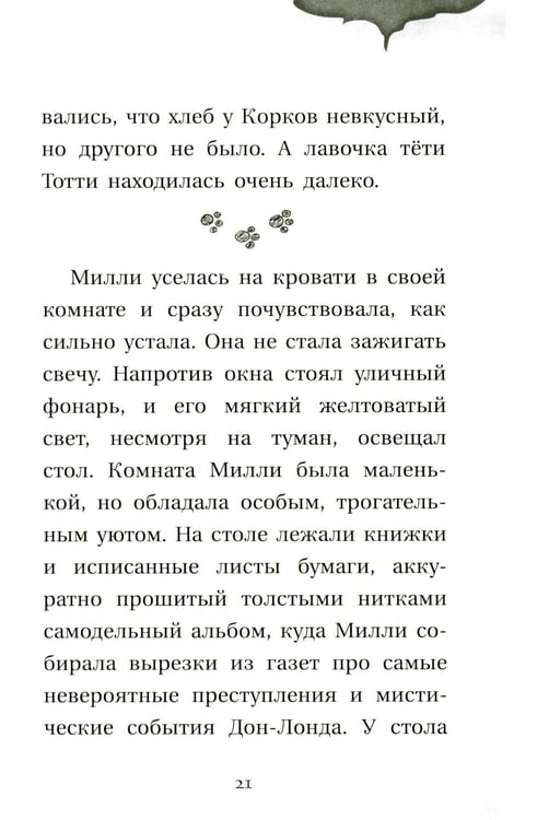 Дополнительное изображение книги «Собака доктора Вилли»