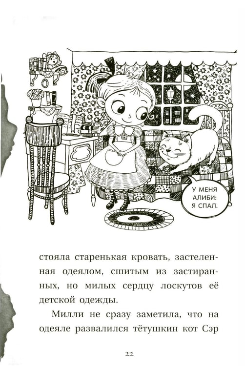 Дополнительное изображение книги «Собака доктора Вилли»