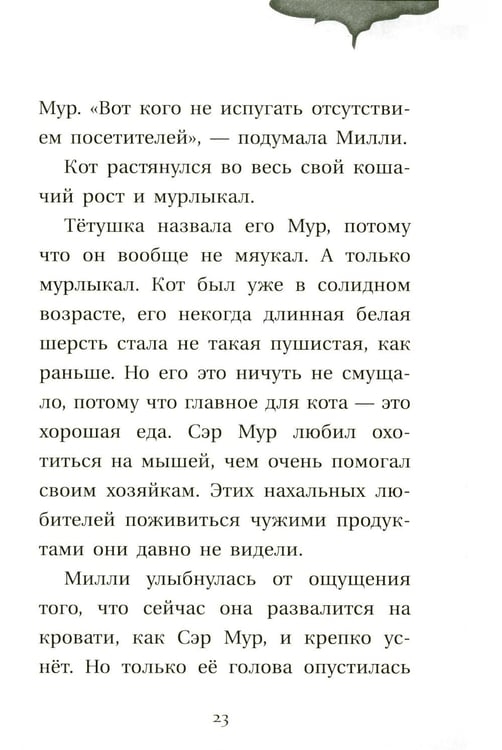 Дополнительное изображение книги «Собака доктора Вилли»
