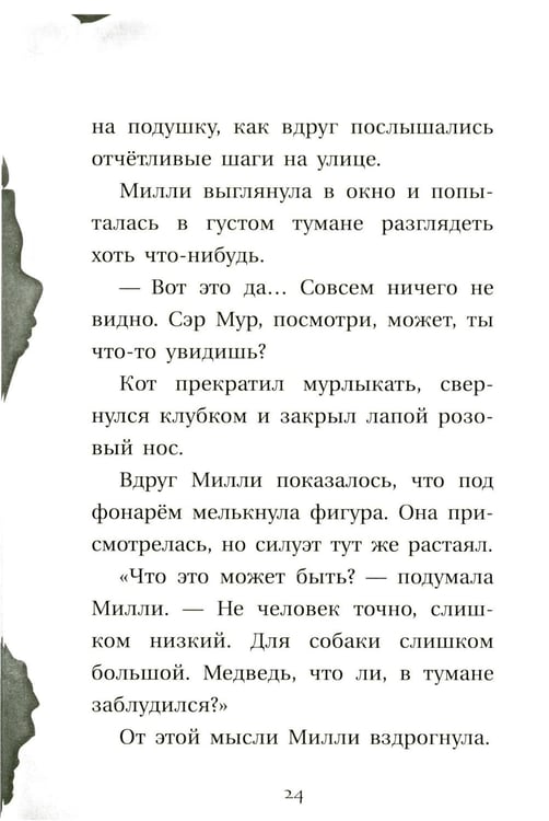 Дополнительное изображение книги «Собака доктора Вилли»