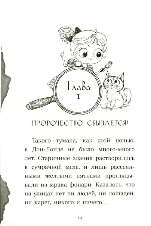 Дополнительное изображение книги «Собака доктора Вилли»