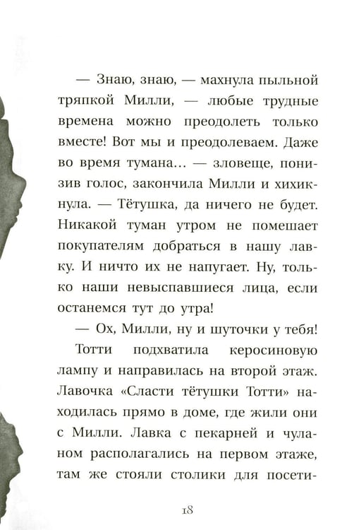Дополнительное изображение книги «Собака доктора Вилли»