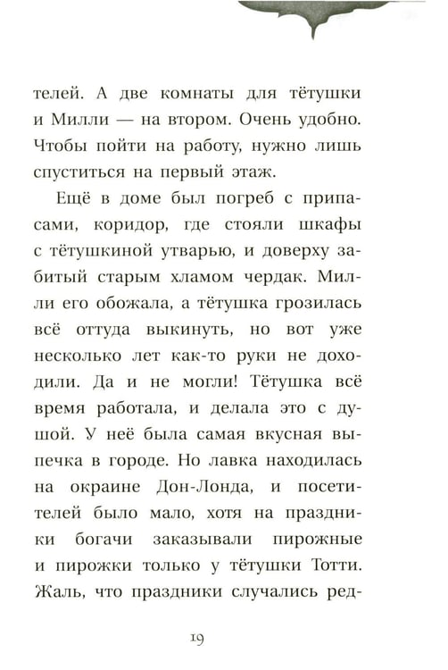 Дополнительное изображение книги «Собака доктора Вилли»