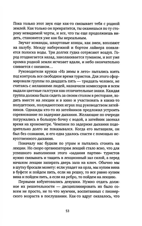 Дополнительное изображение книги «Один в океане: История побега»