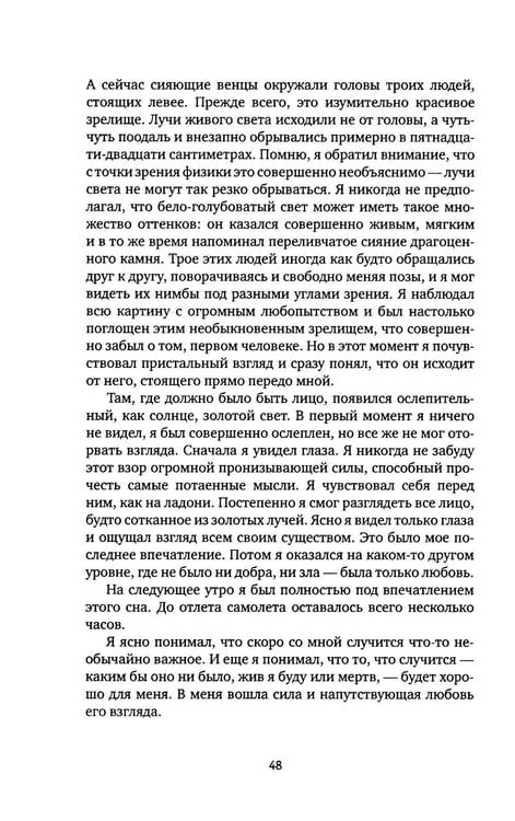 Дополнительное изображение книги «Один в океане: История побега»