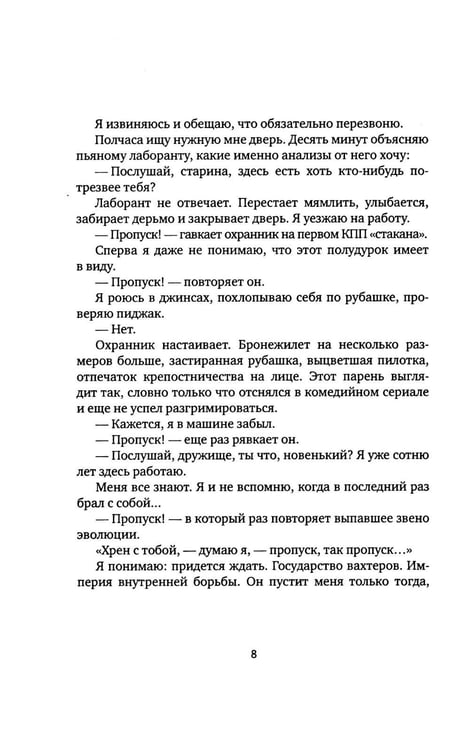 Дополнительное изображение книги «Замыслы: роман, рассказы»