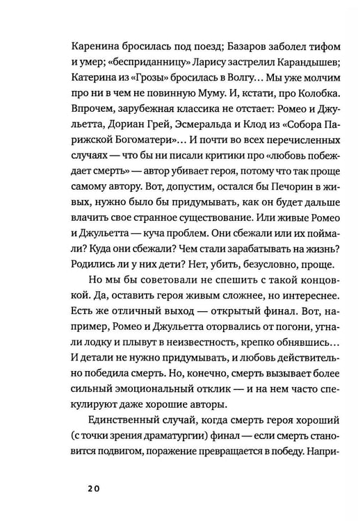Дополнительное изображение книги «Про сочинительство»