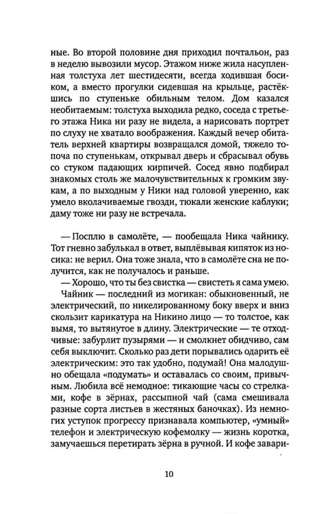 Дополнительное изображение книги «Возвращение: роман»