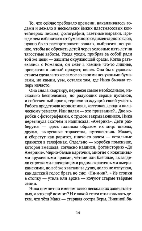 Дополнительное изображение книги «Возвращение: роман»
