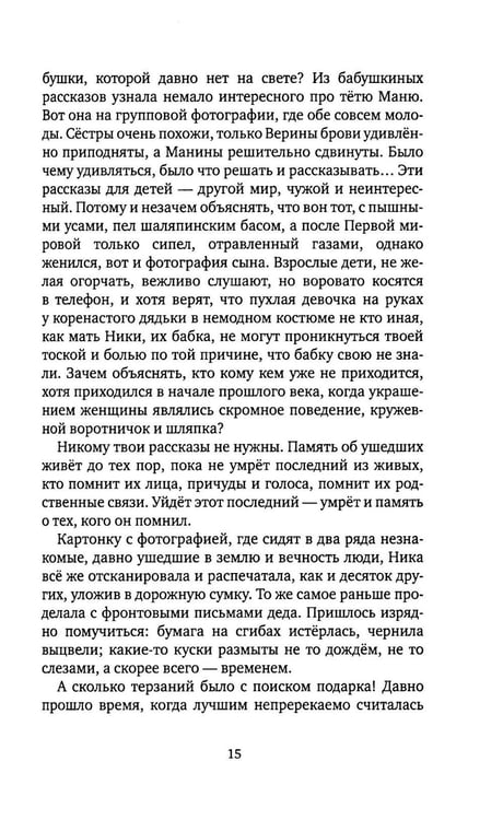 Дополнительное изображение книги «Возвращение: роман»