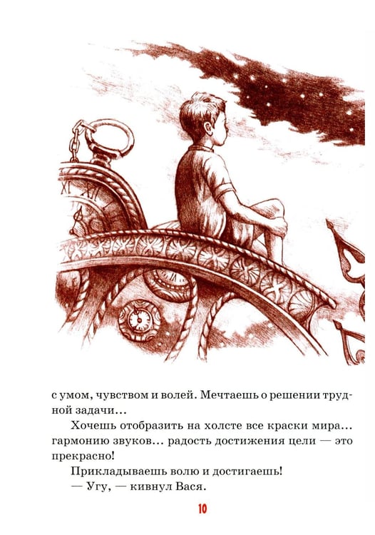 Дополнительное изображение книги «Детям о мечте: сборник»