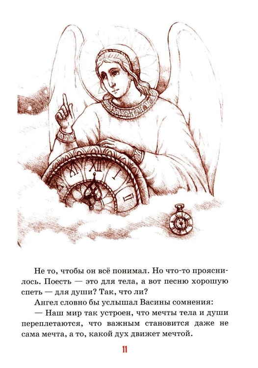 Дополнительное изображение книги «Детям о мечте: сборник»