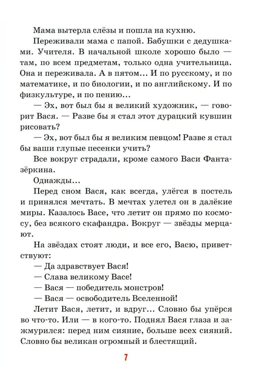 Дополнительное изображение книги «Детям о мечте: сборник»