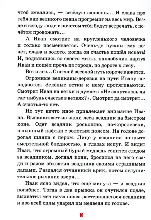 Дополнительное изображение книги «Детям о счастье: сборник»