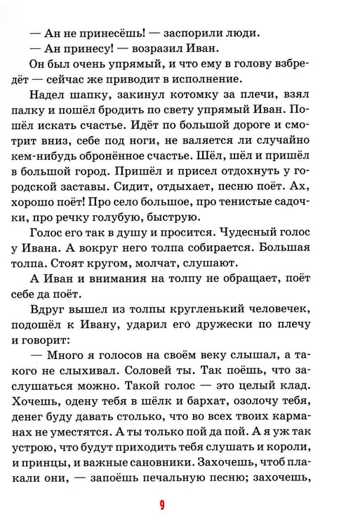 Дополнительное изображение книги «Детям о счастье: сборник»