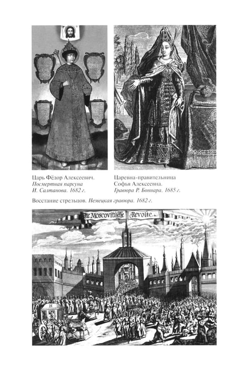 Дополнительное изображение книги «Романовы. 8-е изд»