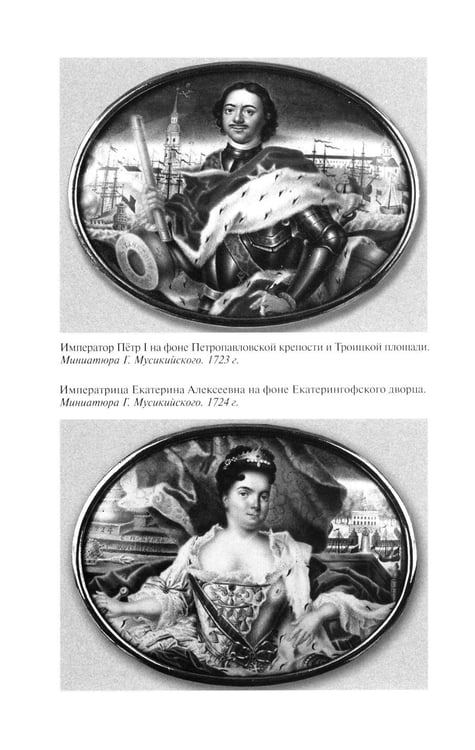 Дополнительное изображение книги «Романовы. 8-е изд»