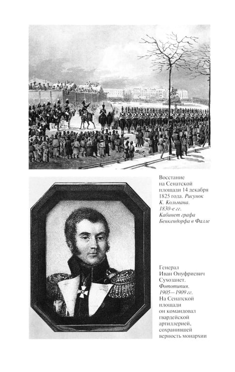Дополнительное изображение книги «Фаддей Булгарин: Оправдание героя»