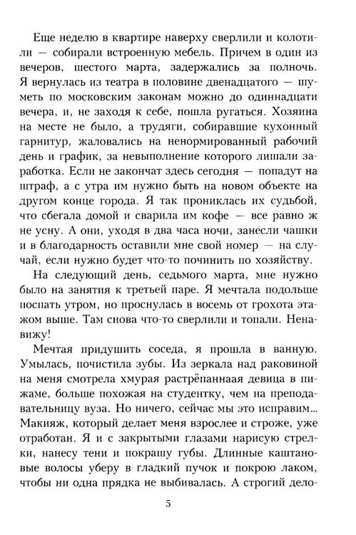 Дополнительное изображение книги «Люби. как в 20! + открытка»