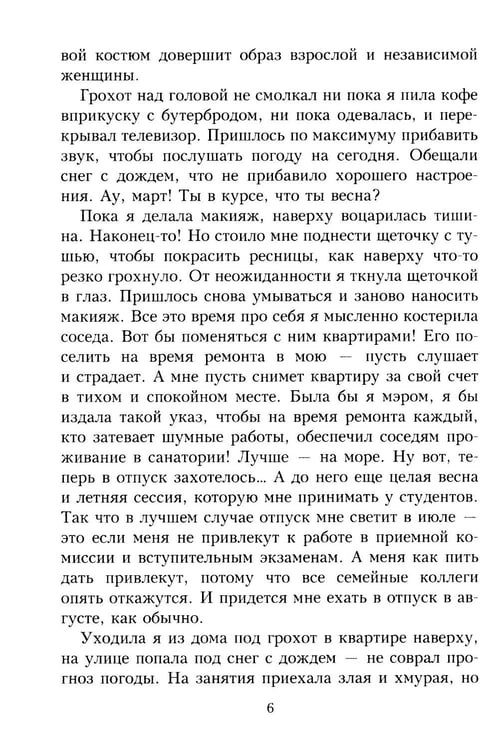 Дополнительное изображение книги «Люби. как в 20! + открытка»