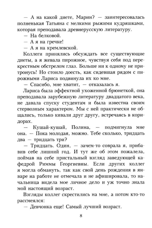 Дополнительное изображение книги «Люби. как в 20! + открытка»
