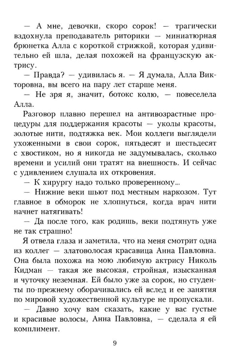 Дополнительное изображение книги «Люби. как в 20! + открытка»