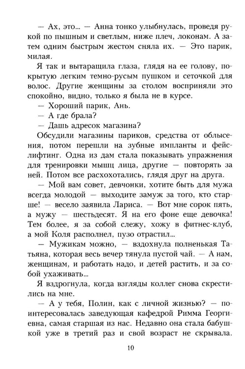 Дополнительное изображение книги «Люби. как в 20! + открытка»