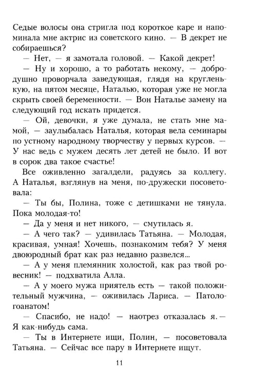 Дополнительное изображение книги «Люби. как в 20! + открытка»
