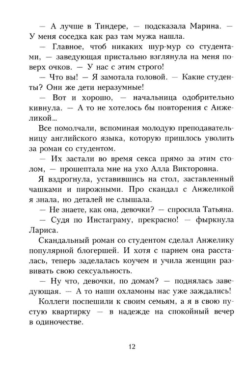 Дополнительное изображение книги «Люби. как в 20! + открытка»