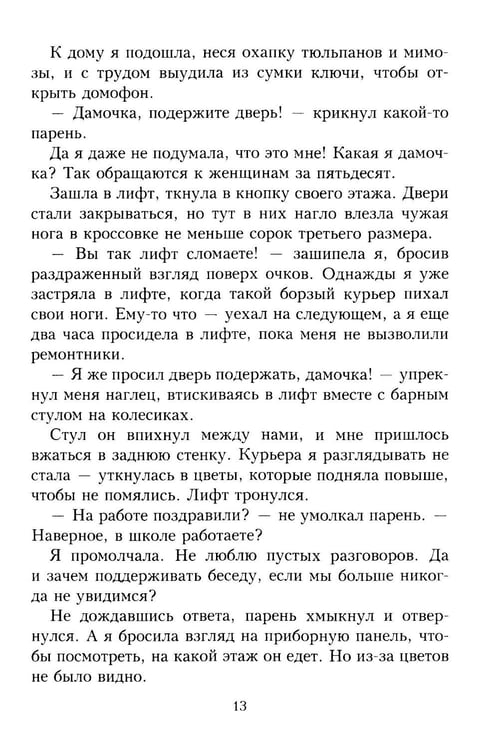 Дополнительное изображение книги «Люби. как в 20! + открытка»