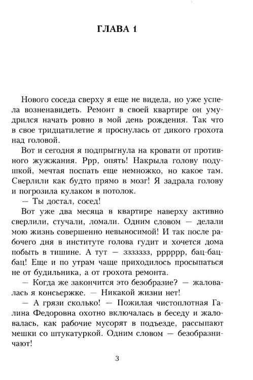 Дополнительное изображение книги «Люби. как в 20! + открытка»