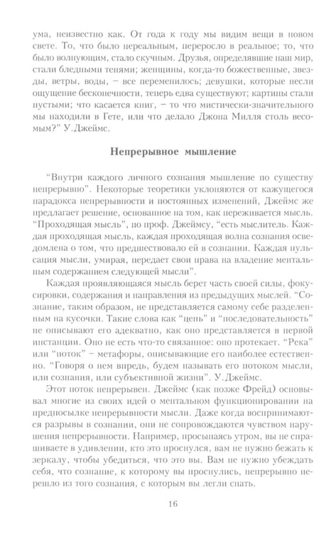 Дополнительное изображение книги «Психология личности: хрестоматии. В 2 т»