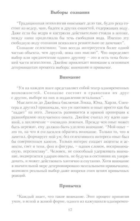 Дополнительное изображение книги «Психология личности: хрестоматии. В 2 т»