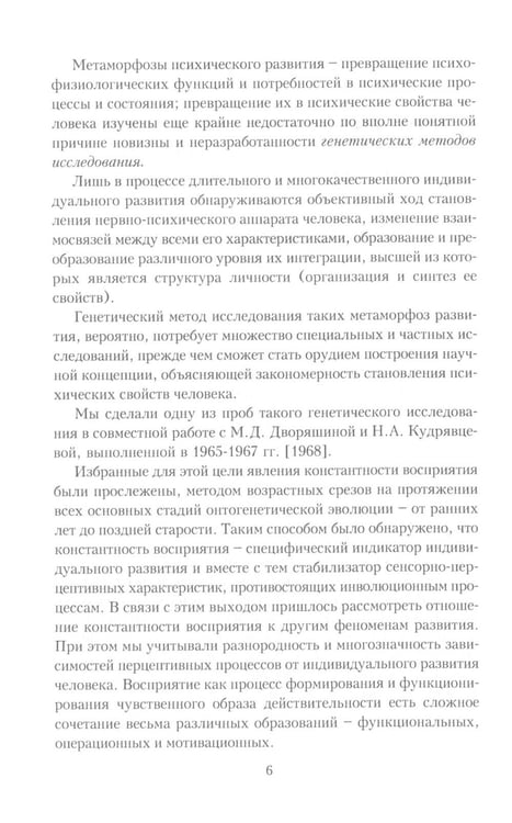 Дополнительное изображение книги «Психология личности: хрестоматии. В 2 т»