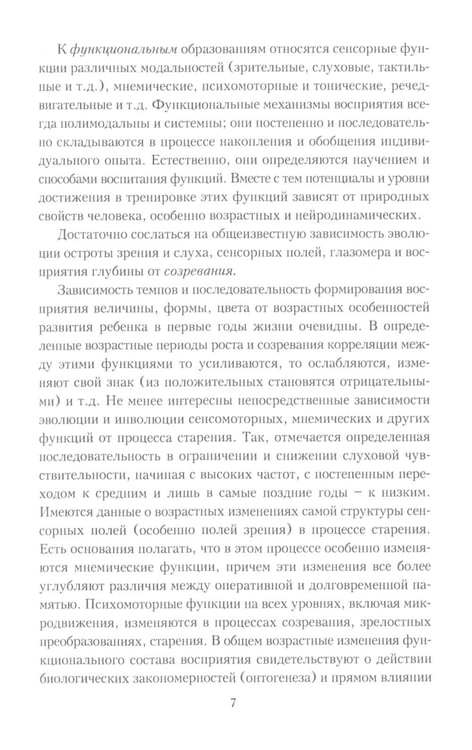 Дополнительное изображение книги «Психология личности: хрестоматии. В 2 т»