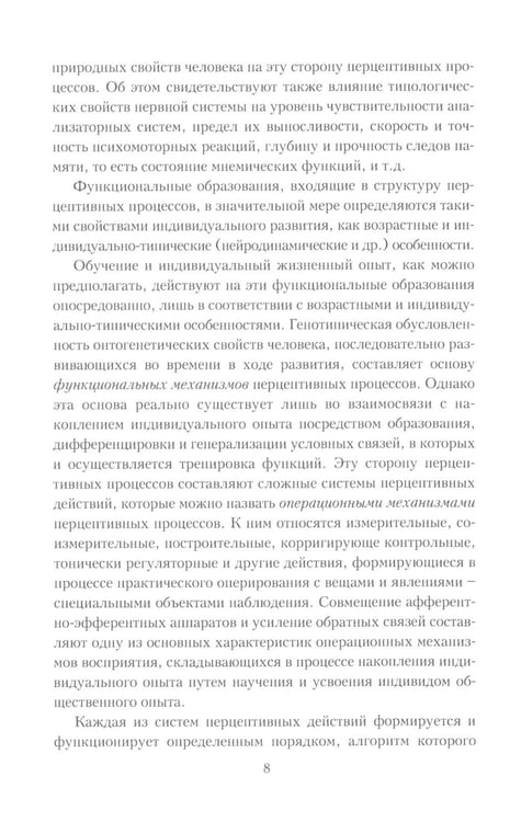 Дополнительное изображение книги «Психология личности: хрестоматии. В 2 т»
